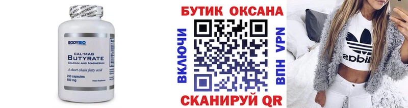 БУТИРАТ оксибутират Олонец