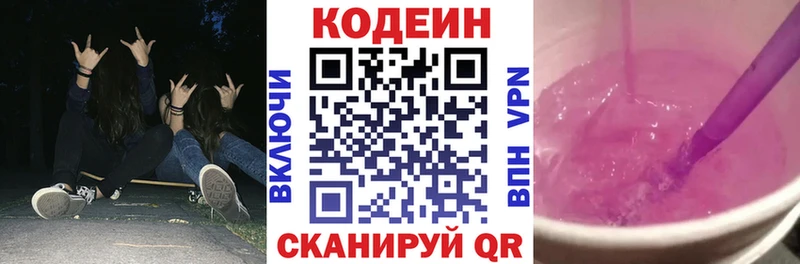 kraken зеркало  Олонец  Кодеиновый сироп Lean Purple Drank 