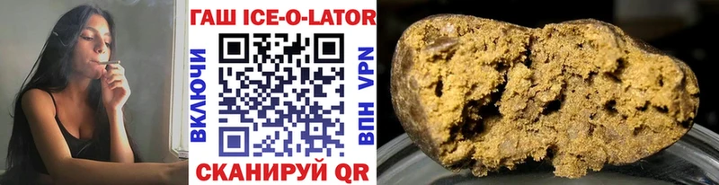 Гашиш Изолятор  МЕГА   Олонец 